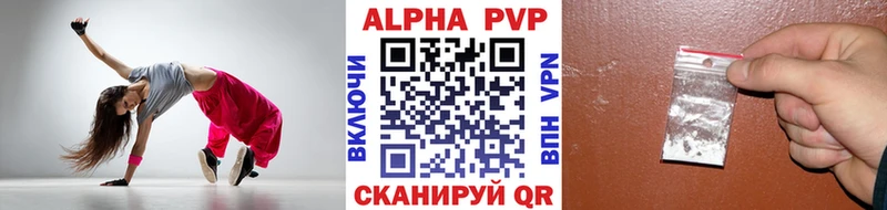 Alfa_PVP Crystall  закладки  Володарск 