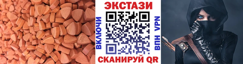 ЭКСТАЗИ таблы Володарск