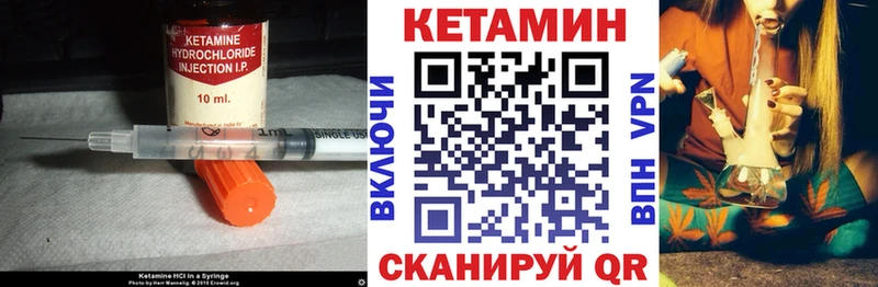 КЕТАМИН VHQ  купить  цена  Володарск 