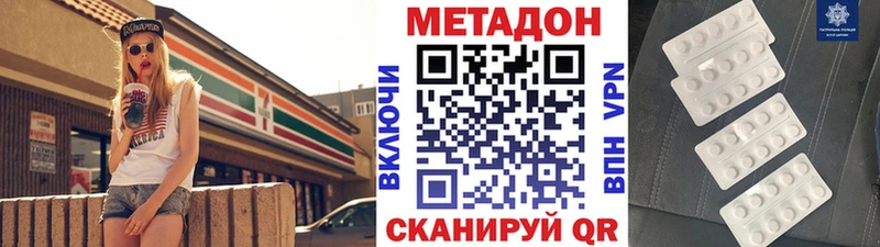 МЕТАДОН мёд  Володарск 